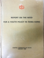 Central Committee on Youth released the “Report on Youth Policy”